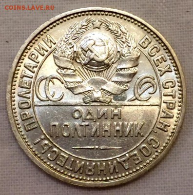 Полтинники 1927г. Две штуки. ШТЕМПЕЛЬНЫЕ!! До 18 марта в 22ч - рр27