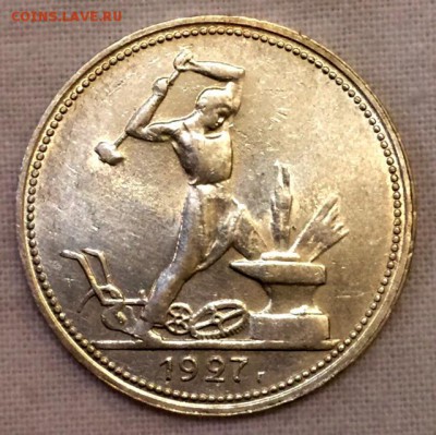 Полтинники 1927г. Две штуки. ШТЕМПЕЛЬНЫЕ!! До 18 марта в 22ч - аа27