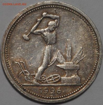 50 копеек 1926 поворот 20-25 градусов - image