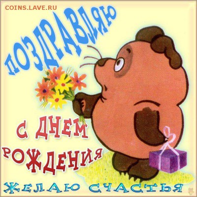 promotrance с днем рождения! - image