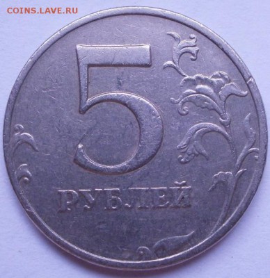 5 рублей 2008г ММДшт 1.3(АС) - 5р1.3.JPG