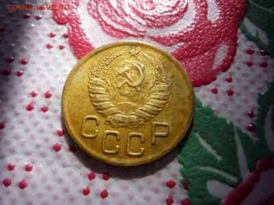 3 копейки 1943г - P1160350.JPG