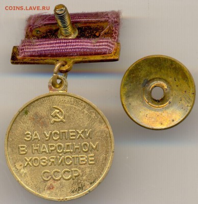 Медаль выставка ВДНХ винт до 18 марта в 22:00 - 8