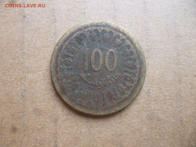ТУНИС 100 миллимов 1960г. до 19.03.16 22-00 мск - P1040381.JPG
