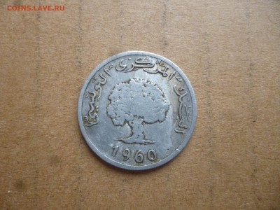 ТУНИС 5 миллимов 1960г. до 19.03.16 22-00 мск - P1040378.JPG