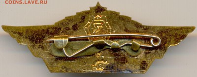 Офицерская классность 3 -ПЛОСКИЙ РЕВЕРС- редкий знак!!! - 36
