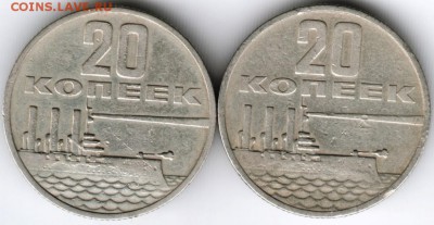 20 копеек 1967 г. 50 лет.. 2 шт. до 20.03.16 г. в 23.00 - Scan-160313-0018