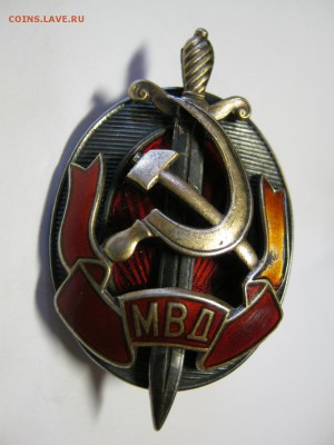 Заслуженный работник МВД. - IMG_3404.JPG
