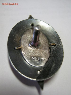 Заслуженный работник МВД. - IMG_3408.JPG