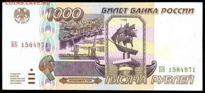 1000 руб. 1993г. ОТЛИЧНАЯ с 200р. до 18 марта в 22:00 - сканирование0026