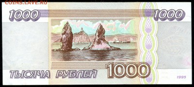 1000 руб. 1993г. ОТЛИЧНАЯ с 200р. до 18 марта в 22:00 - сканирование0025