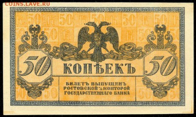 50 коп. М.И. Платов -ПРЕСС!!!- РЕДКАЯ!!! с 200р. до 18 марта - сканирование0028