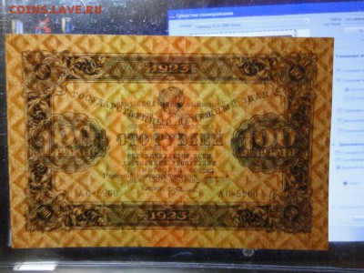 UNC.100-РУБ.1923.2-ВЫПУСК--до.18.3.16.-22:00 МСК - 1923 100-РУБ.2-ВЫП..JPG