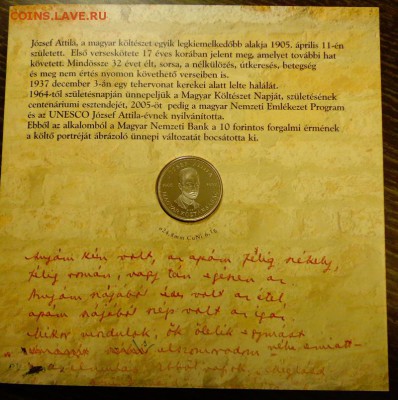 ВЕНГРИЯ - Йозеф Аттила, редкий годовой набор до 20.03, 22.00 - Венгрия буклет 2005 Аттила Жокай-1