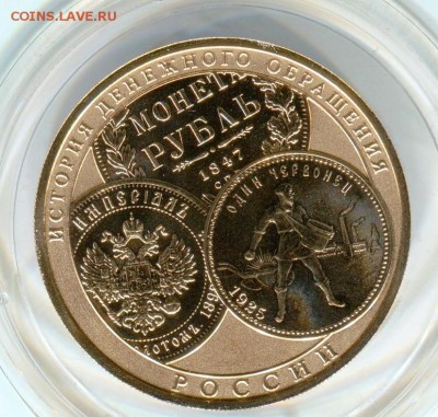 100 рублей 2009 История денежного обращения - 111