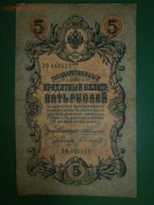 Несколько разных бон 1898 -1917 гг - 5