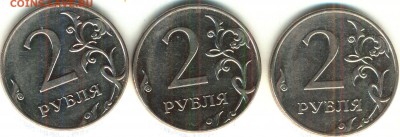 2 рубля 2009 м маг Н-4.4А -2 ШТ. Н-4.4Б-1ШТ. - htdthc