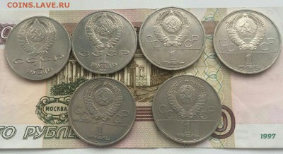 Юбилейный рубли СССР 6 шт до 19.03. в 22-00 мск - image