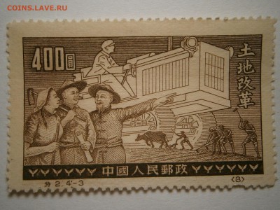 марки Китая на оценку-3 шт - 001.JPG