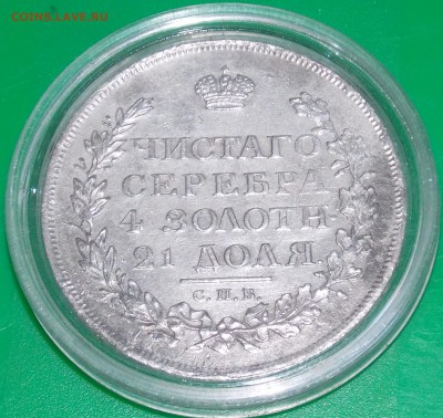 1 рубль 1814 СПБ МФ - 1 рубль