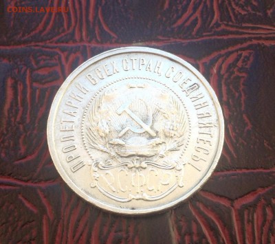 Полтинник 1922 г - image