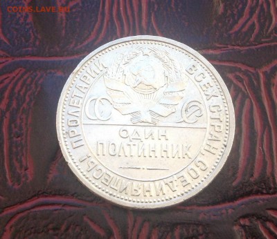 Полтинник 1926 г - image