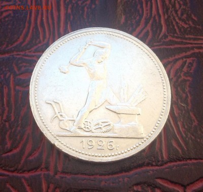 Полтинник 1926 г - image