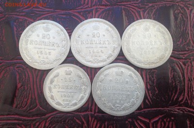 Биллон 1874, 1904,1905 г 20 и 15 коп - image
