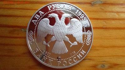 2 рубля 1995 Кутузов 15.03 22-00 - DSC_0005.JPG