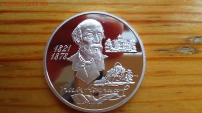 2 рубля 1996 Некрасов 15.03 22-00 - DSC_0007.JPG