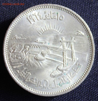 С 1 руб. ЕГИПЕТ 10 пиастров 1964г. ПЛОТИНА  UNC до 20.03 - IMG_0601.JPG