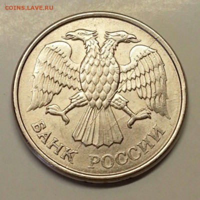 10 рублей 1993. Раскол. До 18.03 2016 21:00 МСК - № 612 А