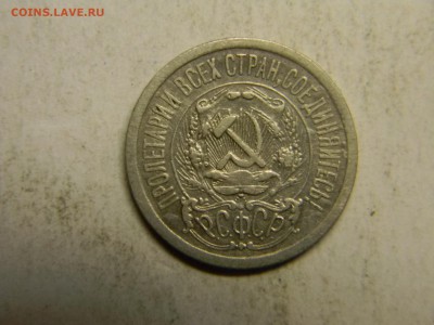 15 коп 1923  до16.03 в 22.30 - Изображение 171