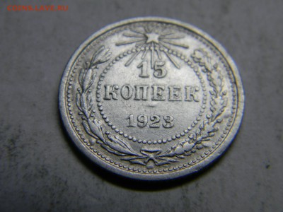 15 коп 1923  до16.03 в 22.30 - Изображение 170