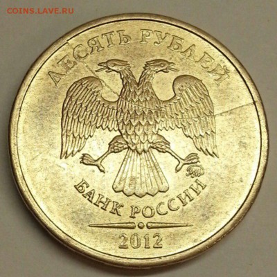 10 рублей. Раскол_Ы. До 18.03.2016 21:00 МСК - № 547э2 А