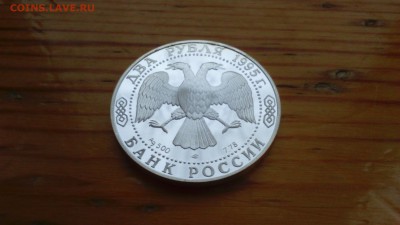 2 рубля 1995 Есенин  15.03 22-00 - DSC_0020.JPG