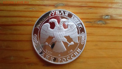 2 рубля 1997 Чижевский 15.03 22-00 - DSC_0024.JPG