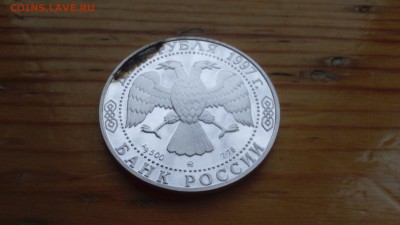 2 рубля 1997 Чижевский 15.03 22-00 - DSC_0025.JPG