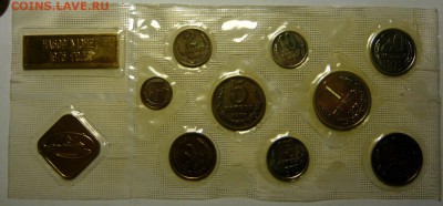 Набор 1973г - P1160030.JPG