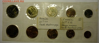 Набор 1973г - P1160031.JPG