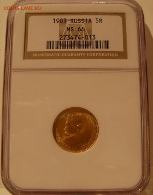5р 1902,1903,1904 MS66 - s-l1600