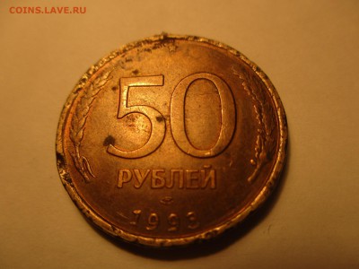 50 руб. 1993 Брак или механика? - 16.02.16 018
