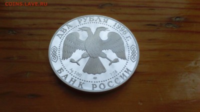 2 рубля 1996 Достоевский 15.03 22-00 - DSC_0049.JPG