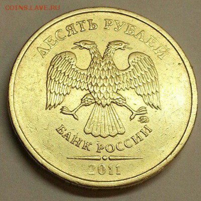 10 рублей. Заусенец. До 18.03.2016 21:00 МСК - № 304 А