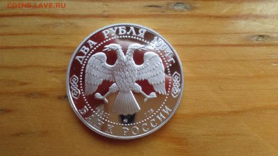 2 рубля 1994 Райнис 15.03 22-00 - DSC_0058.JPG
