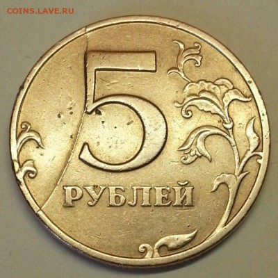 5 рублей. Раскол-ступенька +. До 18.03.2016 21:00 МСК - № 545э2 Р