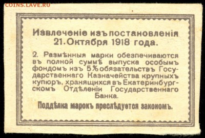 50 коп. Екатеринбург -КРАЙНЕ РЕДКАЯ!!!- с 200р. до 18 марта - сканирование0032