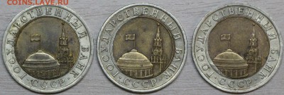 10 руб 1991 смещение вставки до 18.03 22:00 МСК - IMG_1278.JPG
