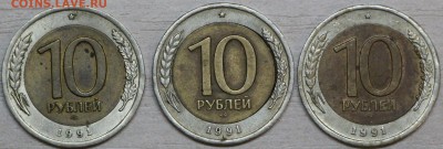 10 руб 1991 смещение вставки до 18.03 22:00 МСК - IMG_1277.JPG