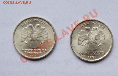 1 рубль 1997 ммд UNC   и не только - DSC01512.JPG